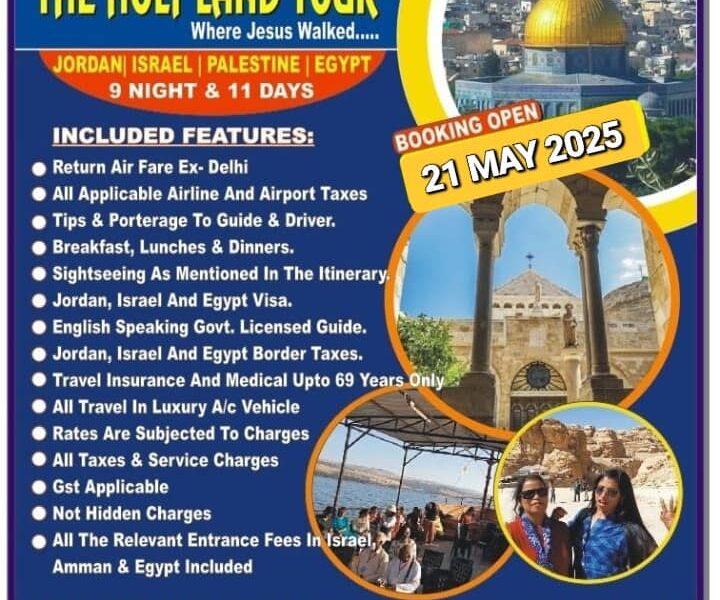 holy land tour --suman panna