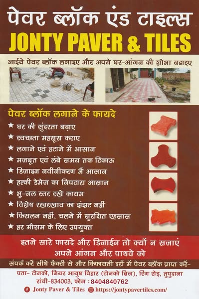 jonty paver and tiles