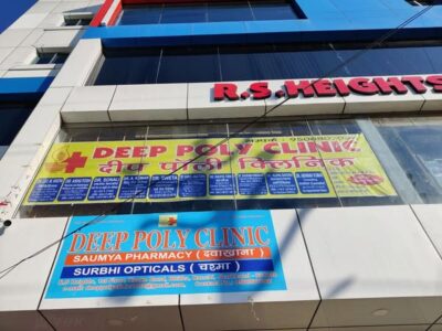 DEEP POLY CLINIC--mamta lakra