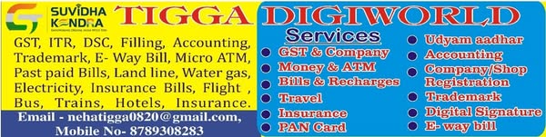 Tigga Digiworld ( Authorised GST Suvidha Kendra)