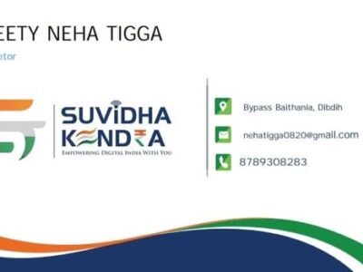 Tigga Digiworld ( Authorised GST Suvidha Kendra)
