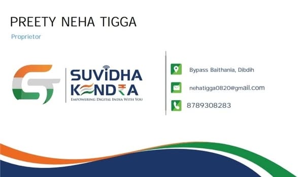 Tigga Digiworld ( Authorised GST Suvidha Kendra)