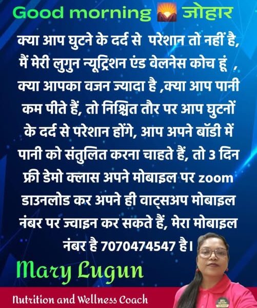 Famous Wellness Coach in Ranchi Mary Lugun