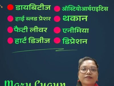 Famous Wellness Coach in Ranchi Mary Lugun